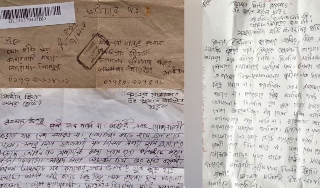 রাজনীতি ছাড়তে দুই জামায়াত নেতাকে চিঠি দিয়ে হুমকির অভিযোগ 1755495129 রাজনীতি ছাড়তে দুই জামায়াত নেতাকে চিঠি দিয়ে হুমকির অভিযোগ