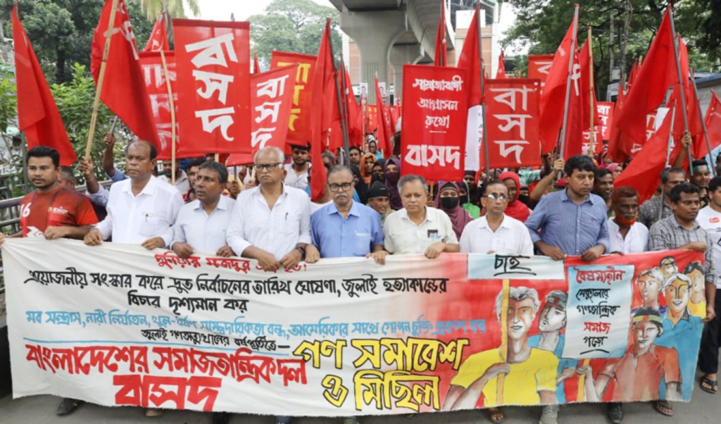 শহীদের রক্তের বিনিময়ে ক্ষমতায় এসে সরকার বিপরীত পথে হাঁটছে: বাসদ সম্পাদক ফিরোজ 4 বাসদ