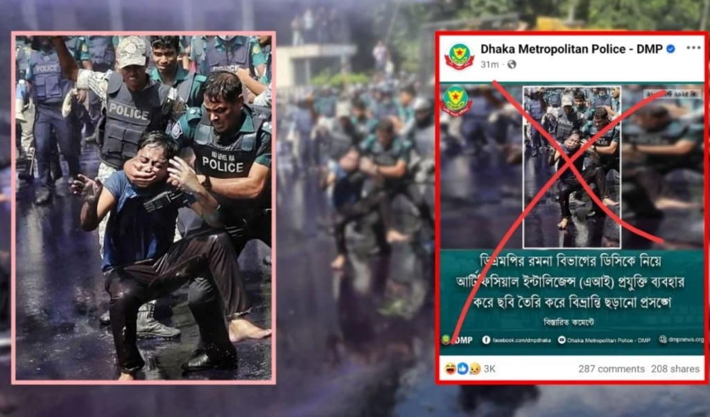 শিক্ষার্থীর মুখ চেপে ধরা ছবি এআই দাবি করা ডিএমপির বিতর্কিত পোস্ট উধাও 1756444435 শিক্ষার্থীর মুখ চেপে ধরা ছবি এআই দাবি করা ডিএমপির বিতর্কিত পোস্ট উধাও