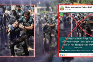 শিক্ষার্থীর মুখ চেপে ধরা ছবি এআই দাবি করা ডিএমপির বিতর্কিত পোস্ট উধাও