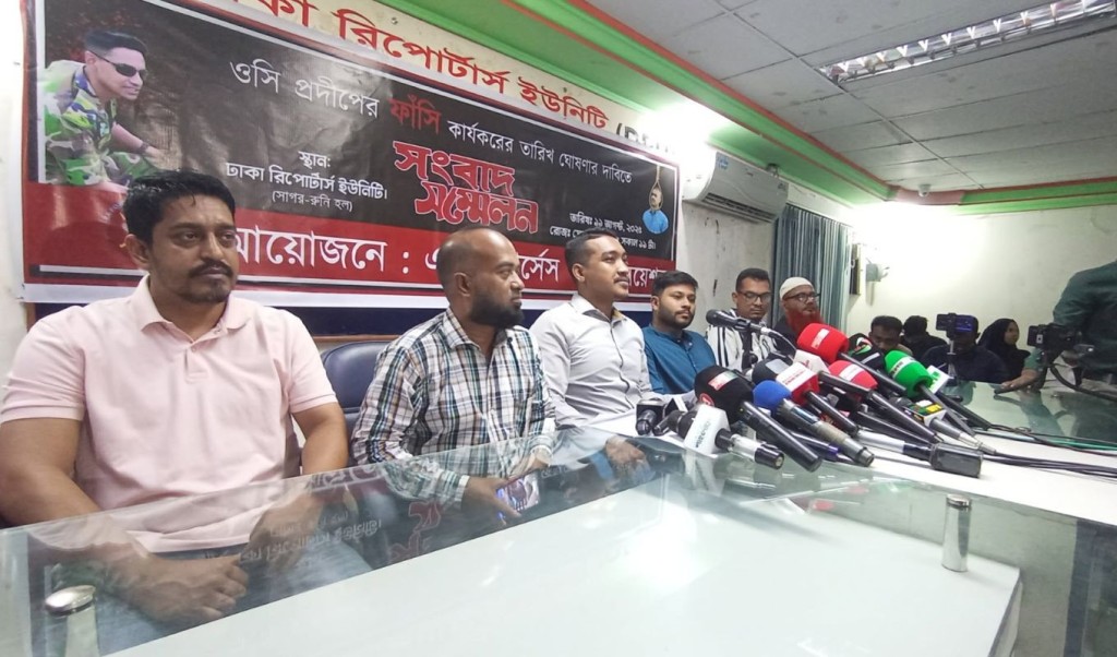 ওসি প্রদীপের ফাঁসির রায় দ্রুত কার্যকর না হলে কঠোর কর্মসূচির হুঁশিয়ারি 4 সংবাদ সম্মেলন 1754902219 ওসি প্রদীপের ফাঁসির রায় দ্রুত কার্যকর না হলে কঠোর কর্মসূচির হুঁশিয়ারি