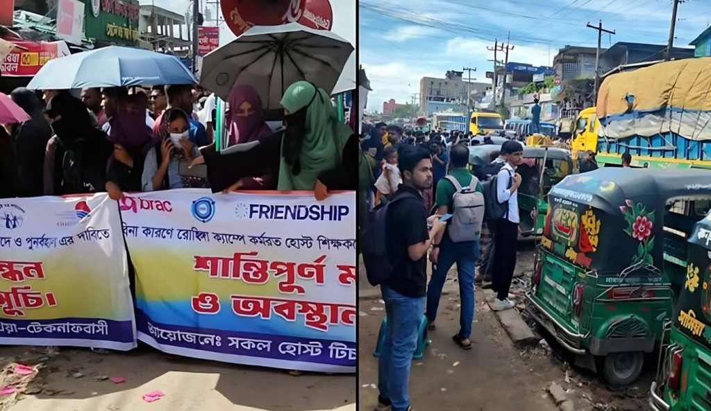 সড়ক অবরোধ করে চাকরিচ্যুত শিক্ষকদের বিক্ষোভ 1755501858 সড়ক অবরোধ করে রোহিঙ্গা ক্যাম্পের চাকরিচ্যুত শিক্ষকদের বিক্ষোভ