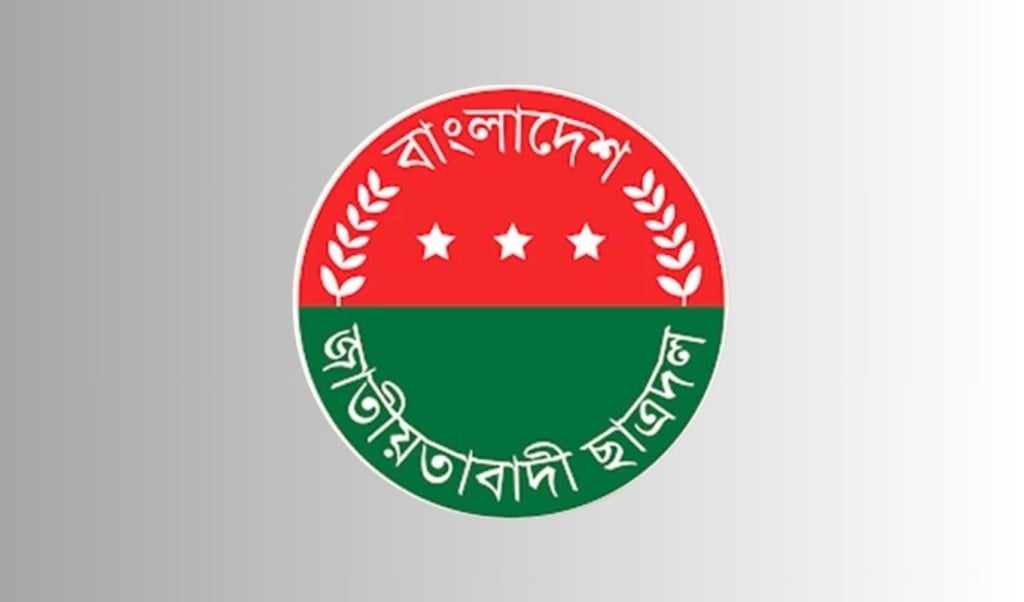 সমাবেশ ঘিরে নেতাকর্মীদের ৬ নির্দেশনা ছাত্রদলের 1754055215 সমাবেশ ঘিরে নেতাকর্মীদের ৬ নির্দেশনা ছাত্রদলের