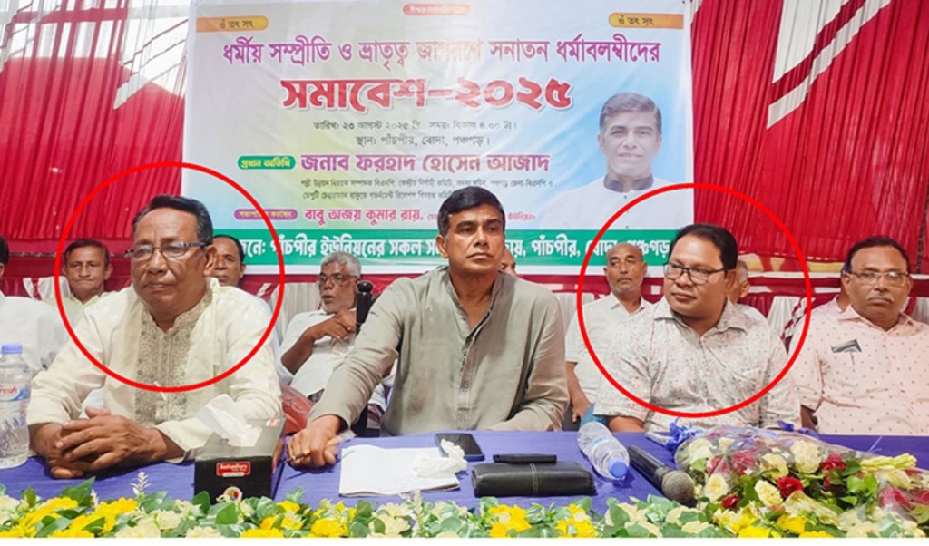 সম্প্রীতির সমাবেশে ২ আওয়ামী লীগ নেতার মাঝে বসলেন বিএনপি নেতা 3 সম্প্রীতির সমাবেশে ২ আওয়ামী লীগ নেতার মাঝে বসলেন বিএনপি নেতা 1756048871 সম্প্রীতির সমাবেশে ২ আওয়ামী লীগ নেতার মাঝে বসলেন বিএনপি নেতা
