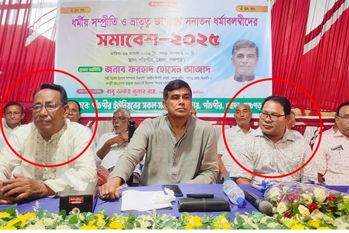 সম্প্রীতির সমাবেশে ২ আওয়ামী লীগ নেতার মাঝে বসলেন বিএনপি নেতা