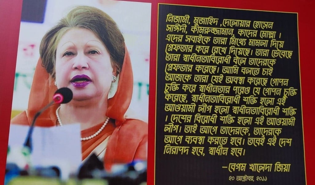 সরলো সাকা চৌধুরী নিজামীর ছবি ঠাঁই পেল খালেদা জিয়া সুখরঞ্জনের ‘বয়ান 1754482365 সরলো সাকা চৌধুরী-নিজামীর ছবি, ঠাঁই পেল খালেদা জিয়া-সুখরঞ্জনের ‘বয়ান’
