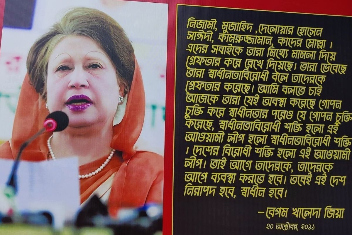 সরলো সাকা চৌধুরী-নিজামীর ছবি, ঠাঁই পেল খালেদা জিয়া-সুখরঞ্জনের ‘বয়ান’
