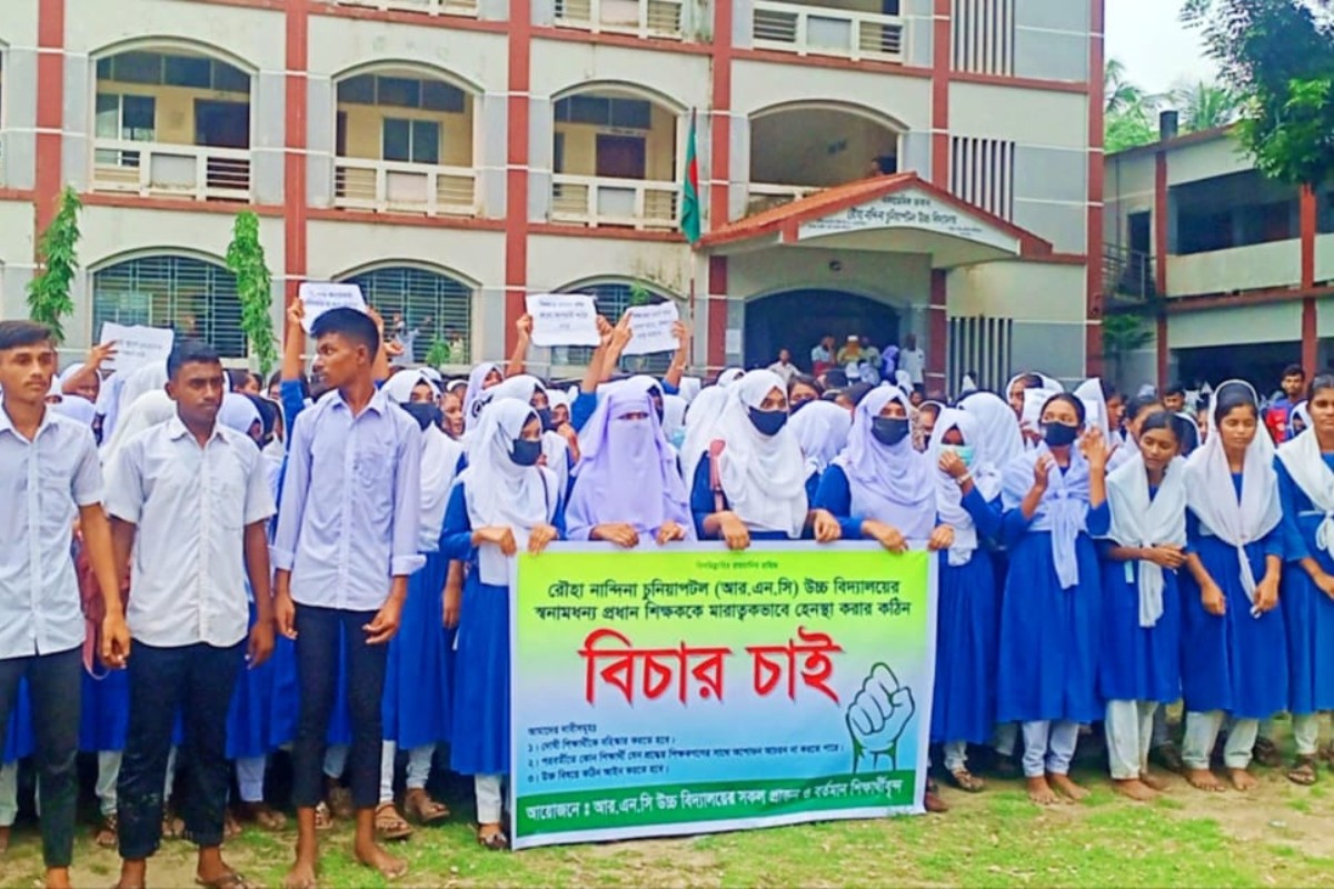 মানববন্ধন