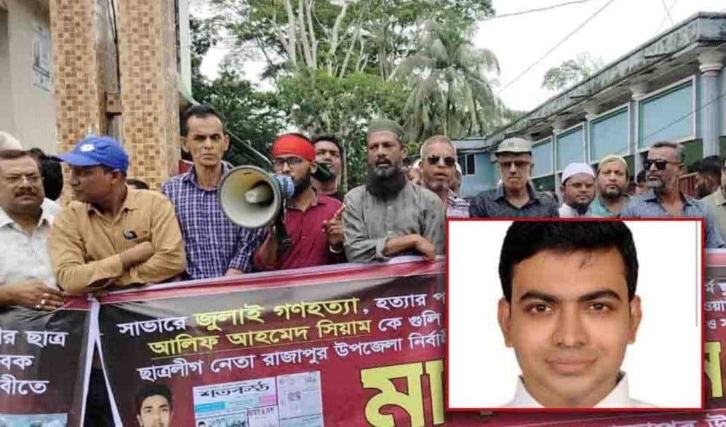 সাভারে ছাত্র হত্যা মামলার আসামি ইউএনও রাহুল ওএসডি 1755764751 সাভারে ছাত্র হত্যা মামলার আসামি ইউএনও রাহুল ওএসডি