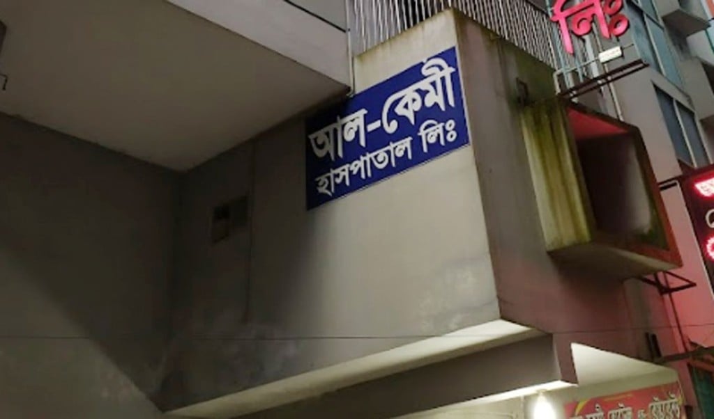 সিজারের পর পেটে এক কেজি ওজনের গজ রেখে সেলাই ৭ মাস পর মুক্তি 1756530307 সিজারের পর পেটে এক কেজি ওজনের গজ রেখে সেলাই, ৭ মাস পর মুক্তি