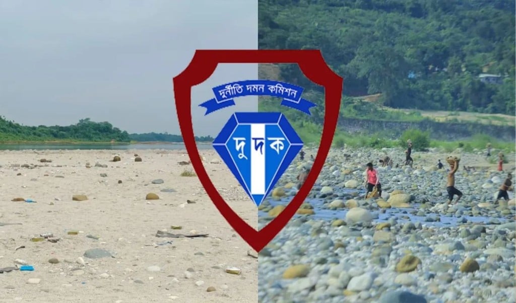 সিলেটের পাথর উদ্ধারে অভিযানে নামছে দুদক 1755076419 সিলেটের পাথর উদ্ধারে অভিযানে নামছে দুদক