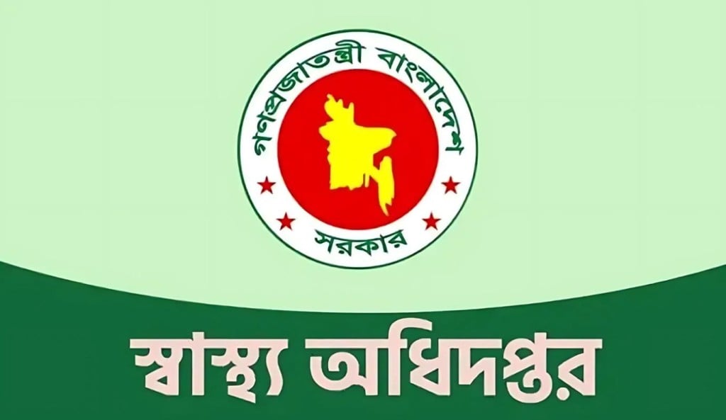 স্বাস্থ্য অধিদপ্তরে কেনাকাটায় বড় অনিয়ম 1756091186 স্বাস্থ্য অধিদপ্তরে কেনাকাটায় বড় অনিয়ম