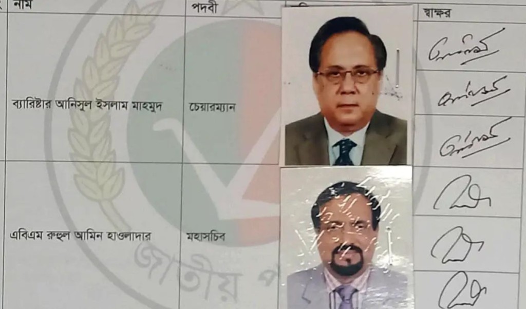 স্বীকৃতি চেয়ে ইসিতে চিঠি পাঠালো জাপার আনিসুল-হাওলাদার কমিটি 3 স্বীকৃতি চেয়ে ইসিতে চিঠি পাঠালো জাপার আনিসুল হাওলাদার কমিটি 1755066600 স্বীকৃতি চেয়ে ইসিতে চিঠি পাঠালো জাপার আনিসুল-হাওলাদার কমিটি