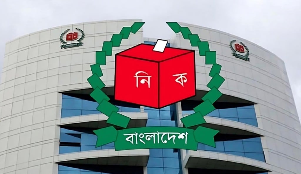 হালনাগাদ ভোটার তালিকার খসড়া প্রকাশ 1754805758 হালনাগাদ ভোটার তালিকার খসড়া প্রকাশ