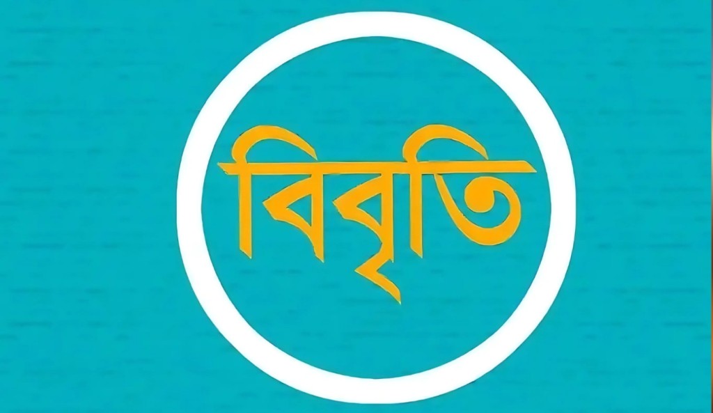 হিন্দু পাড়ায় হামলার ঘটনায় পাবলিক বিশ্ববিদ্যালয়ের শিক্ষকদের নিন্দা 1754031289 হিন্দু পাড়ায় হামলার ঘটনায় পাবলিক বিশ্ববিদ্যালয়ের শিক্ষকদের নিন্দা