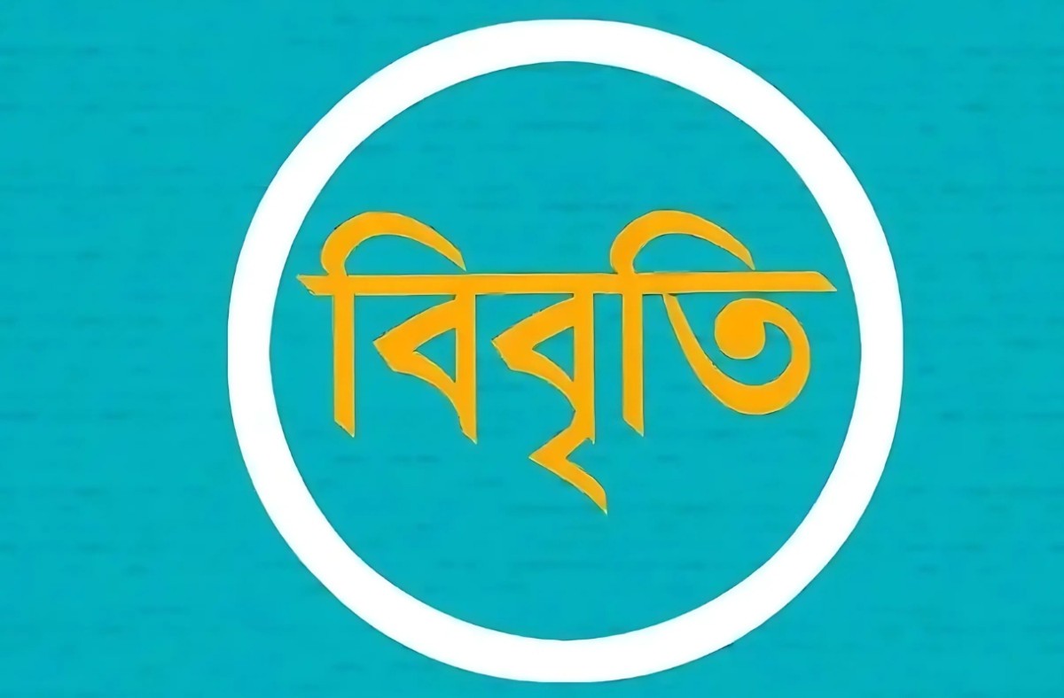 হিন্দু পাড়ায় হামলার ঘটনায় পাবলিক বিশ্ববিদ্যালয়ের শিক্ষকদের নিন্দা