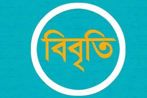 হিন্দু পাড়ায় হামলার ঘটনায় পাবলিক বিশ্ববিদ্যালয়ের শিক্ষকদের নিন্দা