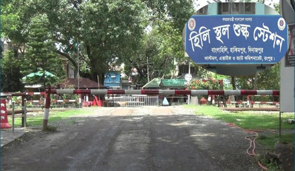 হিলি স্থলবন্দরে আমদানি রপ্তানি বন্ধ আজ 1754368414 হিলি স্থলবন্দরে আমদানি-রপ্তানি বন্ধ আজ