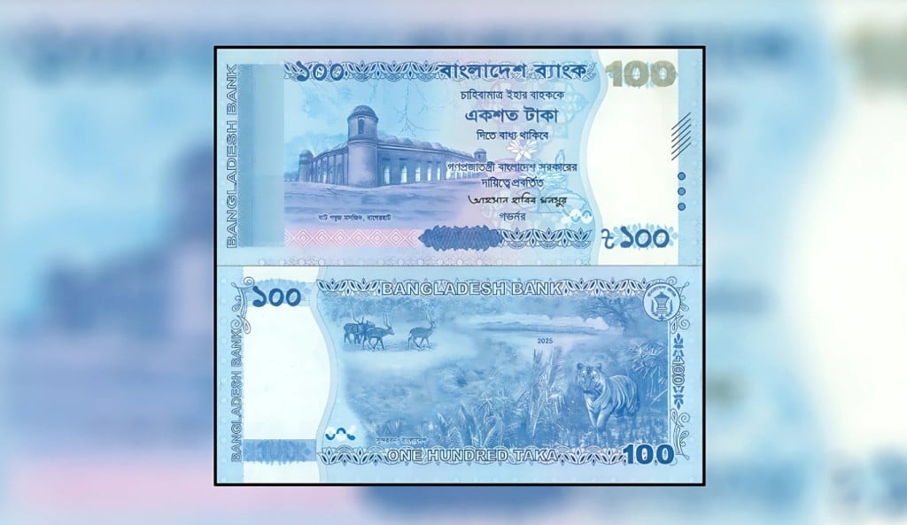 ১০০ টাকার নতুন নোট বাজারে আসছে আজ 1754972510 ১০০ টাকার নতুন নোট বাজারে আসছে আজ