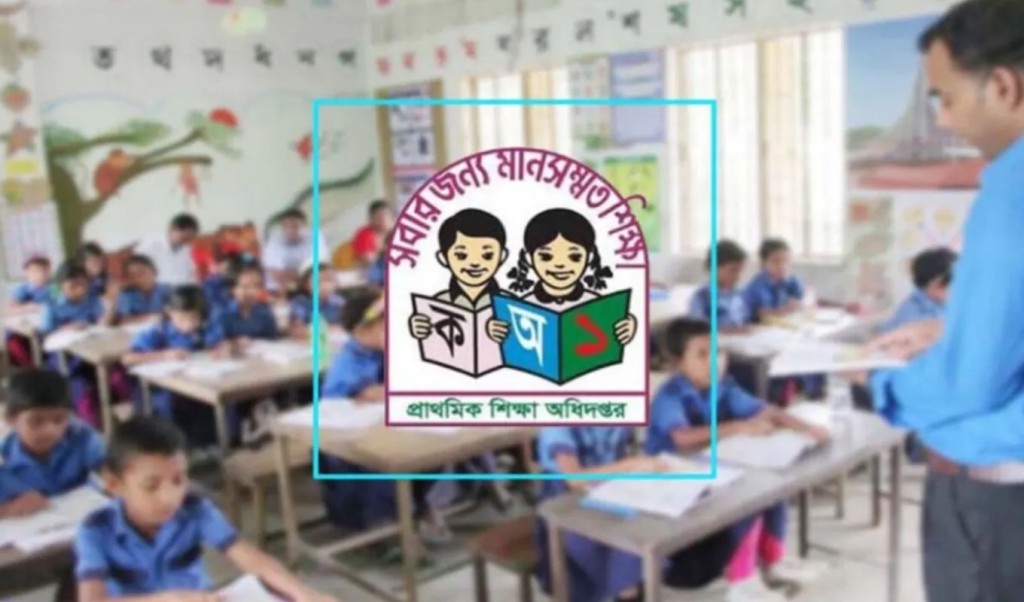 ১১তম গ্রেড পাচ্ছেন প্রাথমিক শিক্ষকরা বেতন বাড়বে কর্মকর্তাদেরও 1754664187 ১১তম গ্রেড পাচ্ছেন প্রাথমিক শিক্ষকরা, বেতন বাড়বে কর্মকর্তাদেরও
