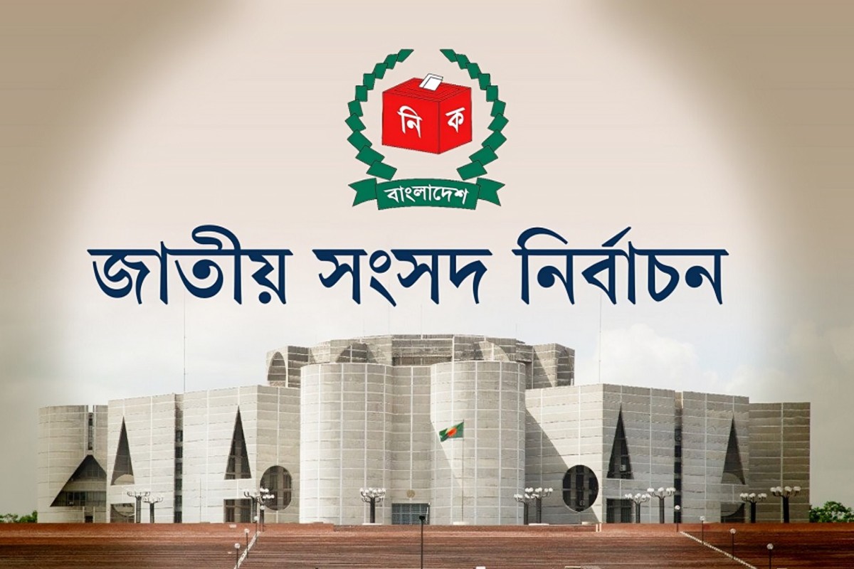 ১২ ফেব্রুয়ারি জাতীয় নির্বাচনের সম্ভাব্য তারিখ নিয়ে যে কারণে আলোচনা হচ্ছে