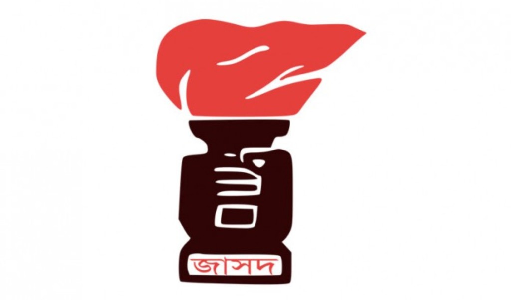 ১৫ আগস্টের হত্যাকাণ্ড বিশ্ব রাজনীতির কালো অধ্যায় : জাসদ 3 ১৫ আগস্টের হত্যাকাণ্ড বিশ্ব রাজনীতির কালো অধ্যায় জাসদ 1755186050 ১৫ আগস্টের হত্যাকাণ্ড বিশ্ব রাজনীতির কালো অধ্যায় : জাসদ
