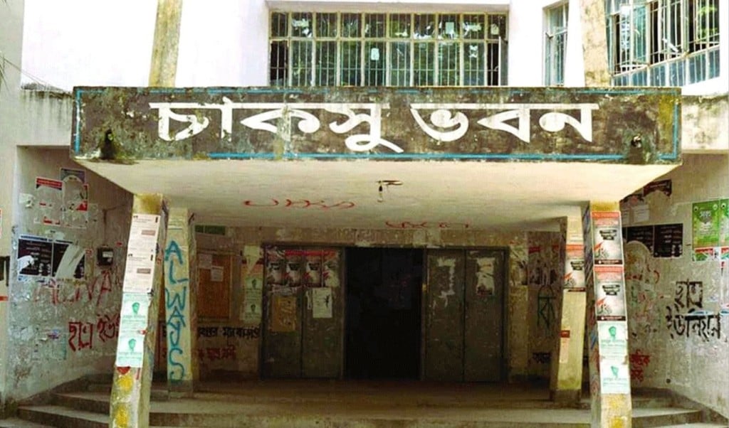 ৩৫ বছর পর চাকসু নির্বাচন তফসিল বৃহস্পতিবার 1756034813 ৩৫ বছর পর চাকসু নির্বাচন, তফসিল বৃহস্পতিবার