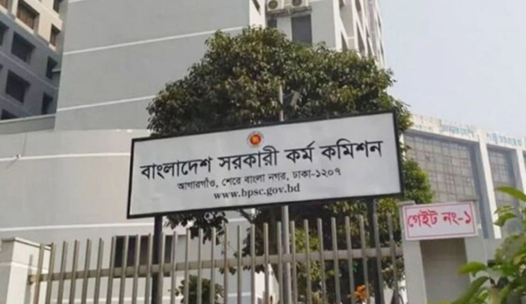 ৪৯তম বিশেষ বিসিএসে ৩ লাখেরও বেশি আবেদন প্রতি পদে লড়বেন ৪৫৬ জন 1756273519 ৪৯তম বিশেষ বিসিএসে ৩ লাখেরও বেশি আবেদন, প্রতি পদে লড়বেন ৪৫৬ জন