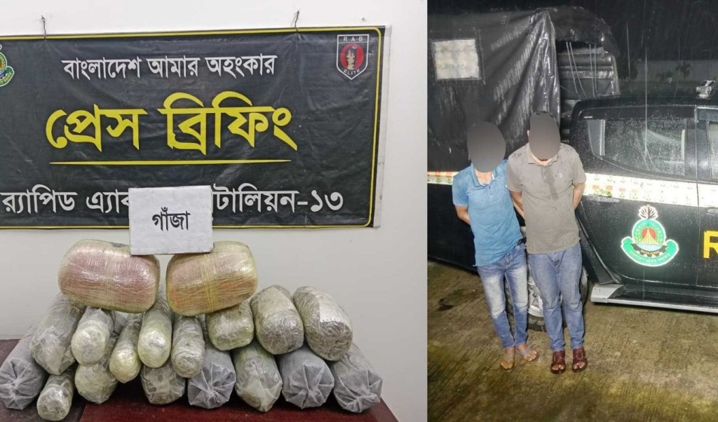 ৫২ কেজি গাঁজাসহ গ্রেপ্তার দুই মাদক কারবারি 3 ৫২ কেজি গাঁজাসহ গ্রেপ্তার দুই মাদক কারবারি 1754744005 ৫২ কেজি গাঁজাসহ গ্রেপ্তার দুই মাদক কারবারি