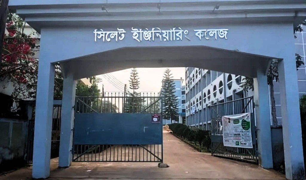 সিলেট ইঞ্জিনিয়ারিং কলেজের শিক্ষার্থীদের ওপর হামলা, আহত ১৮ 4 ‘জয় বাংলা স্লোগান দিয়ে শিক্ষার্থীদের ওপর ছাত্রলীগের হামলা আহত ১৮ 1754548903 সিলেট ইঞ্জিনিয়ারিং কলেজের শিক্ষার্থীদের ওপর হামলা, আহত ১৮