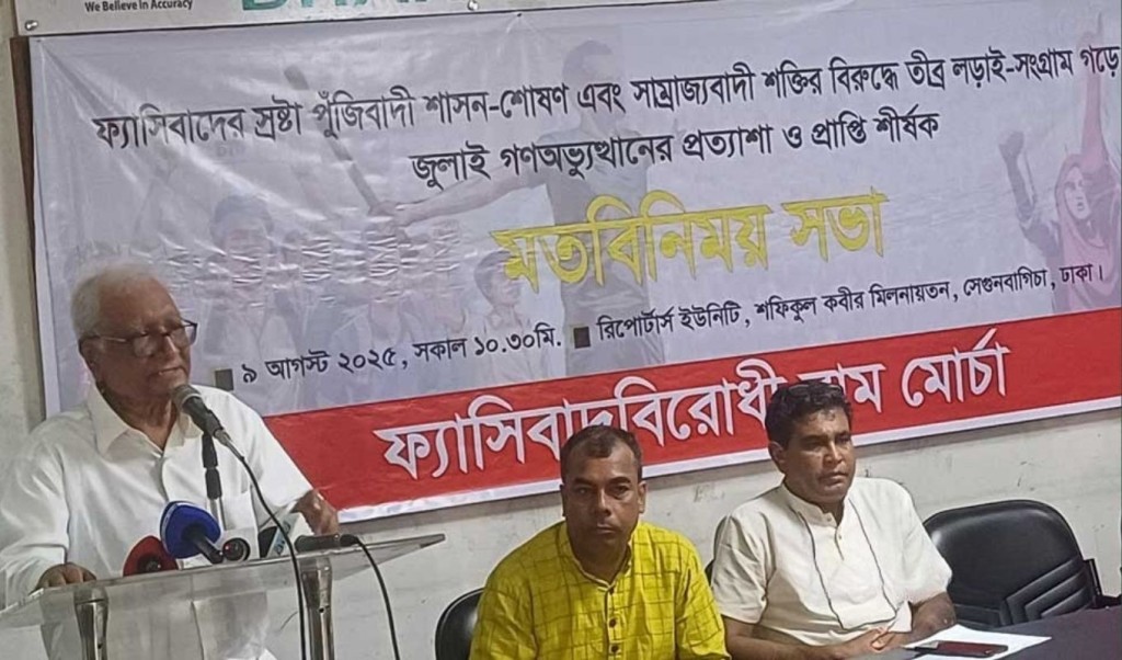 ‘রাজাকারের’ ছবি টানানোর ঘটনা ‘বাড়তে পারে’ 4 ‘রাজাকারের ছবি টানানোর ঘটনা ‘বাড়তে পারে 1754744101 ‘রাজাকারের’ ছবি টানানোর ঘটনা ‘বাড়তে পারে’
