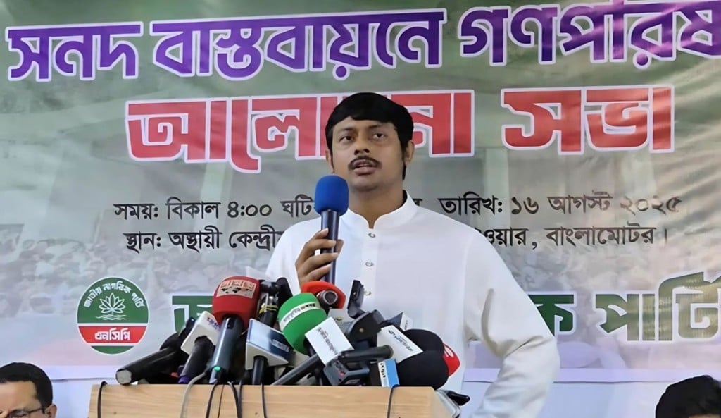 ‘লন্ডনে সিজদা দিয়ে প্রধান উপদেষ্টা ফেব্রুয়ারিতে নির্বাচনের ওহি এনেছেন 1755402044 ‘লন্ডনে সিজদা দিয়ে প্রধান উপদেষ্টা ফেব্রুয়ারিতে নির্বাচনের ওহি এনেছেন’