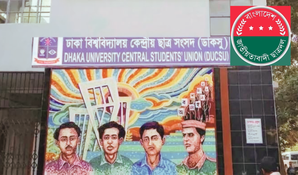 ডাকসুতে প্রার্থীতা প্রত্যাহার না করায় ছাত্রদলের ৬ নেতাকে বহিষ্কার 4 Add a subheading 15 1757366067 ডাকসুতে প্রার্থীতা প্রত্যাহার না করায় ছাত্রদলের ৬ নেতাকে বহিষ্কার