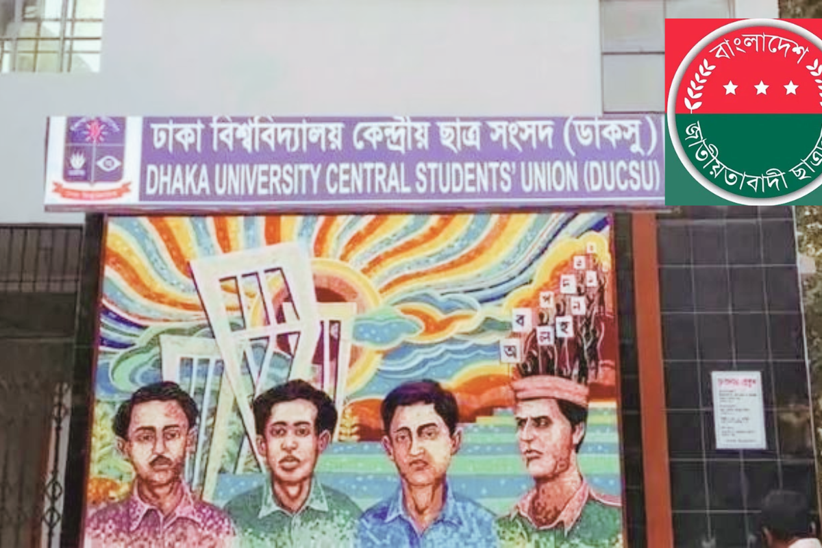 ডাকসুতে প্রার্থীতা প্রত্যাহার না করায় ছাত্রদলের ৬ নেতাকে বহিষ্কার