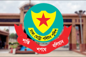 ডিএমপিতে ৭ কর্মকর্তার বদলি