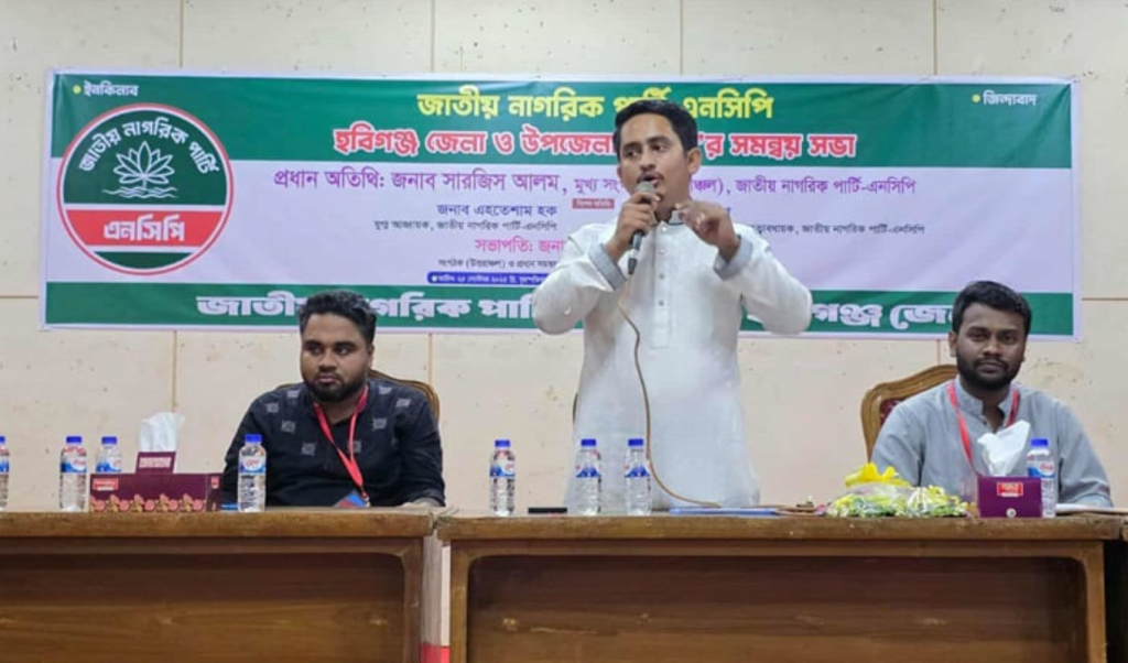 শাপলা প্রতীক না পেলে রাজপথেই সমাধান হবে: এনসিপি 3 Add a subheading 2025 09 26T012217.836 1758828162 শাপলা প্রতীক না পেলে রাজপথেই সমাধান হবে: এনসিপি