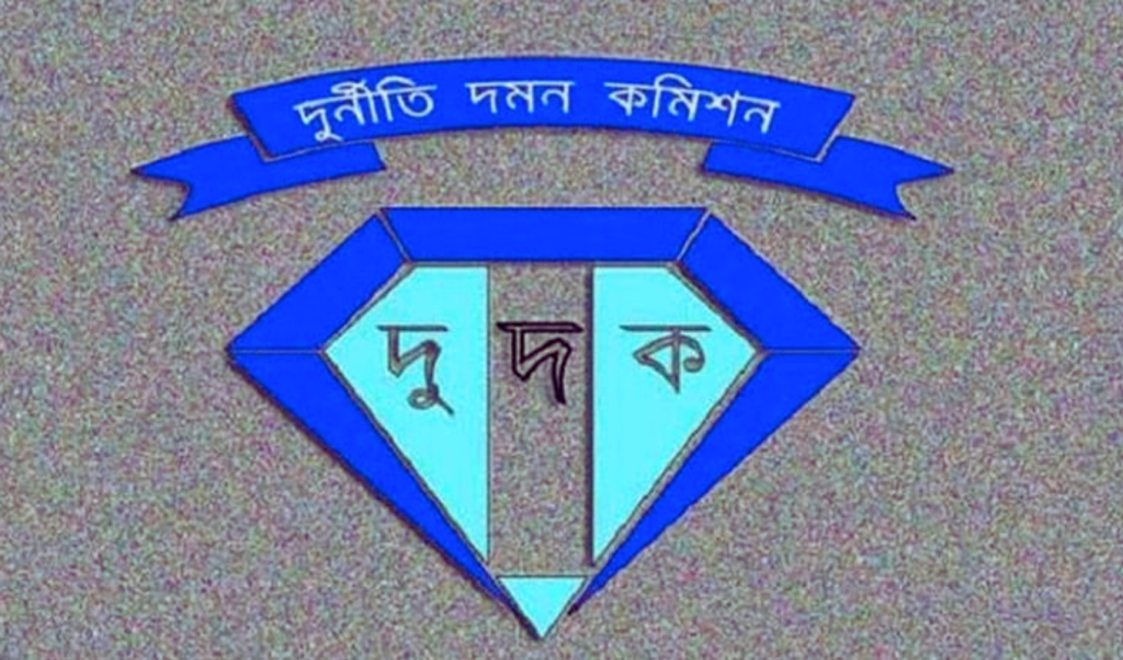 কক্সবাজারে জ্ঞাত আয়বহির্ভূত সম্পদ: দুদকের ৮ মামলা 3 Add a subheading 8 1756844449 কক্সবাজারে জ্ঞাত আয়বহির্ভূত সম্পদ: দুদকের ৮ মামলা