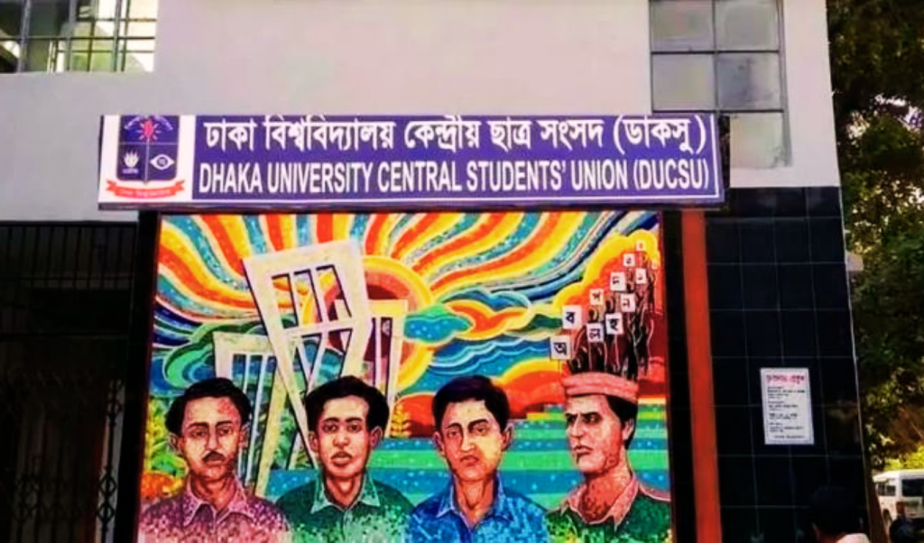 ডাকসুতে ভোটের আগে প্রার্থীতা প্রত্যাহার করলেন এক প্রার্থী 2 Add a subheading 8 1757354504 ডাকসুতে ভোটের আগে প্রার্থীতা প্রত্যাহার করলেন এক প্রার্থী