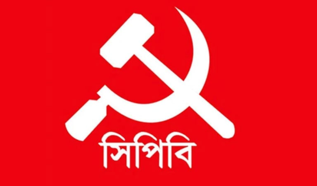 বিকল্প ক্ষমতা কেন্দ্র গড়ে তোলার সংগ্রাম অব্যাহত রাখার সিপিবির 4 Add a subheading 94 1758483782 বিকল্প ক্ষমতা কেন্দ্র গড়ে তোলার সংগ্রাম অব্যাহত রাখার সিপিবির