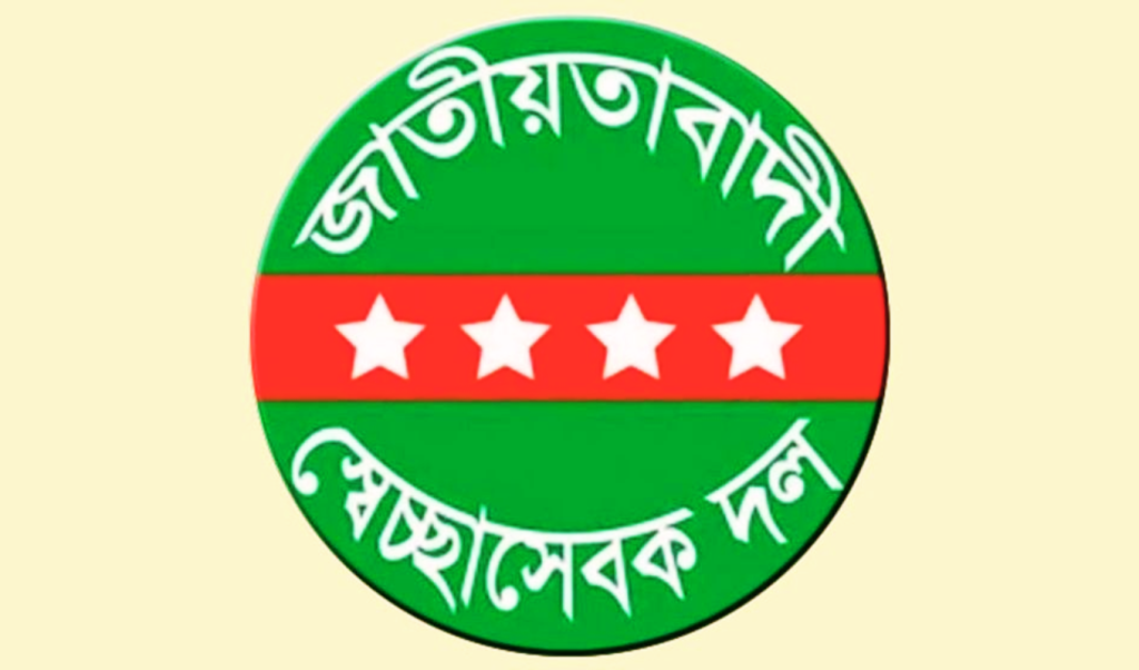 নাটোরে স্বেচ্ছাসেবক দলের ৫৭ নেতাকে শোকজ 4 Untitled design 2025 09 01T014132.774 1756669343 নাটোরে স্বেচ্ছাসেবক দলের ৫৭ নেতাকে শোকজ