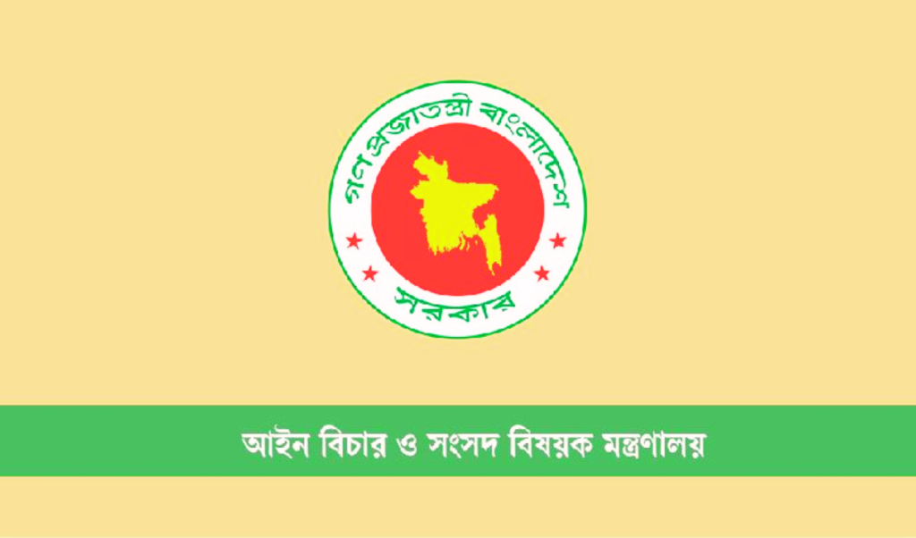 একযোগে ১০ বিচারকের বদলি 4 Untitled design 2025 09 02T001327.706 1756750442 একযোগে ১০ বিচারকের বদলি