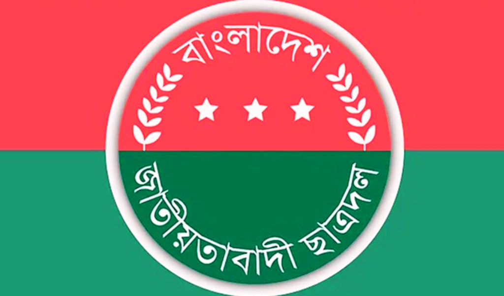 নারী শিক্ষার্থীদের বিরুদ্ধে হুমকি-হেনস্থার প্রতিবাদে ছাত্রদলের বিক্ষোভ কর্মসূচি ঘোষণা 3 Untitled design 2025 09 02T015931.039 1756757011 নারী শিক্ষার্থীদের বিরুদ্ধে হুমকি-হেনস্থার প্রতিবাদে ছাত্রদলের বিক্ষোভ কর্মসূচি ঘোষণা