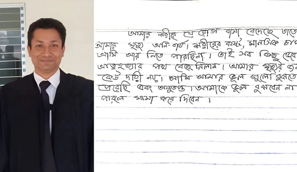 আইনজীবীর মরদেহ উদ্ধার পাওয়া গেলো চিরকুট 1758421305 আইনজীবীর মরদেহ উদ্ধার, পাওয়া গেলো চিরকুট