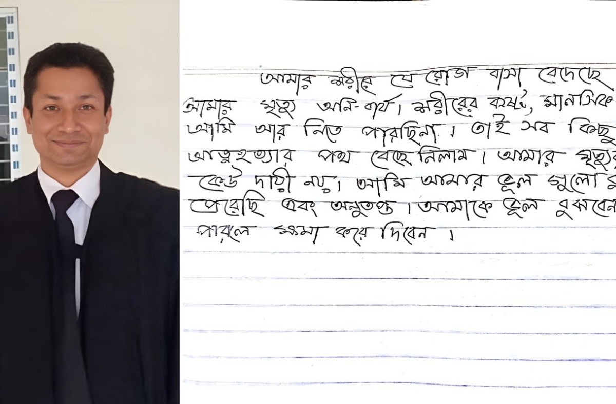 আইনজীবীর মরদেহ উদ্ধার, পাওয়া গেলো চিরকুট