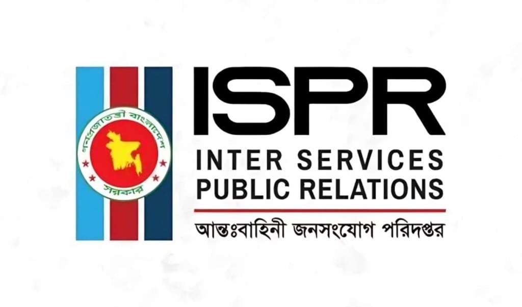 আন্তঃবাহিনী জনসংযোগ অধিদপ্তর 1758423267 খাগড়াছড়িতে সেনাবাহিনী ও ইউপিডিএফের মধ্যে গোলাগুলি