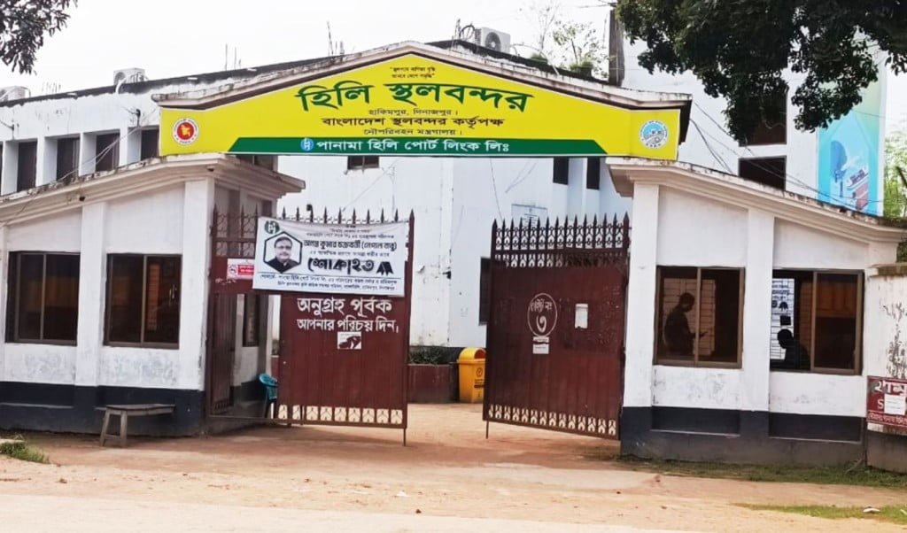 আমদানি রপ্তানি আট দিন বন্ধ থাকবে হিলি স্থলবন্দরে 1758350856 আমদানি-রপ্তানি ৮ দিন বন্ধ থাকবে হিলি স্থলবন্দরে