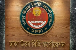 অবৈধ আর্থিক লেনদেন না করার সতর্কবার্তা ডিএনসিসির