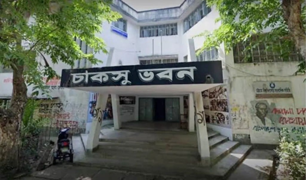 এবার পেছাল চাকসু নির্বাচন 1758625900 এবার পেছাল চাকসু নির্বাচন
