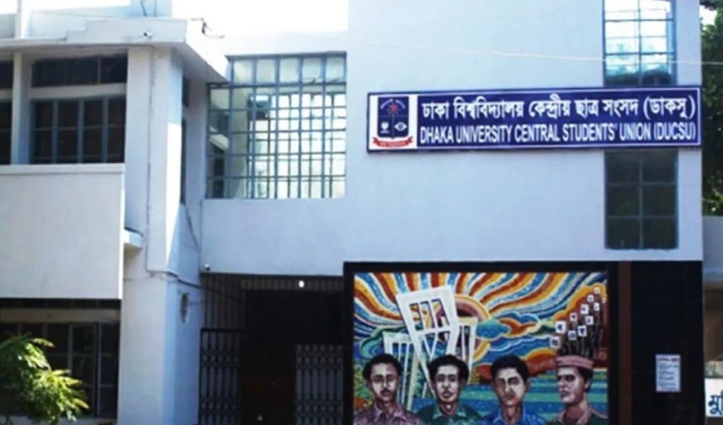এলইডি স্ক্রিনে দেখানো হবে ডাকসু নির্বাচনের ভোটগণনা 1757298337 এলইডি স্ক্রিনে দেখানো হবে ডাকসু নির্বাচনের ভোটগণনা