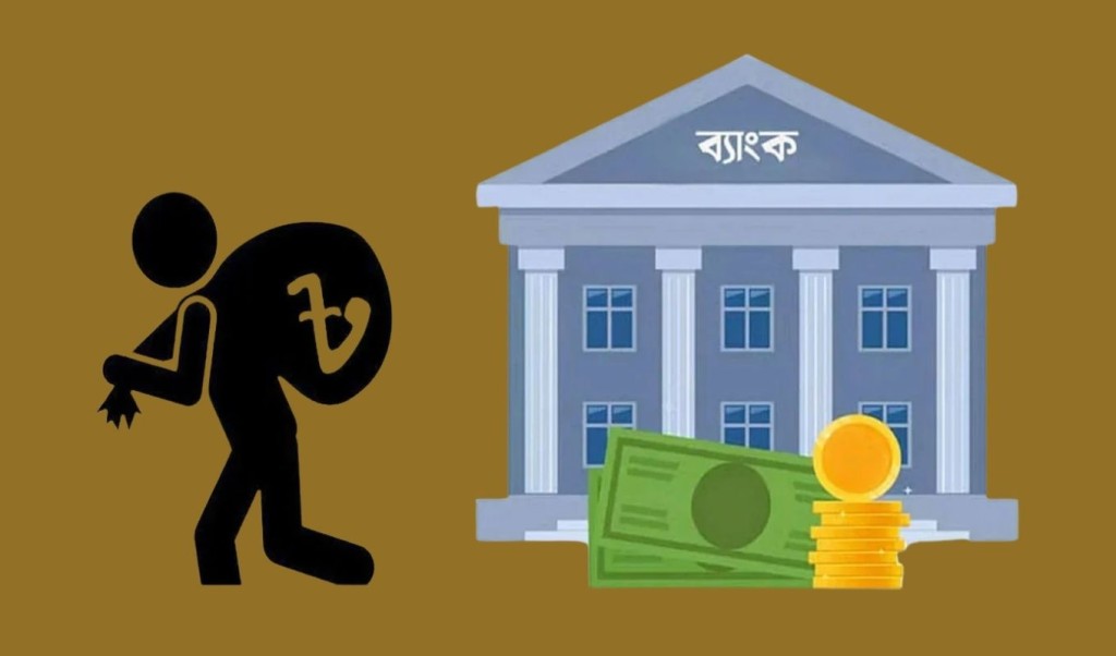 এশিয়ায় খেলাপি ঋণে শীর্ষে বাংলাদেশ 1757078508 এশিয়ায় খেলাপি ঋণে শীর্ষে বাংলাদেশ